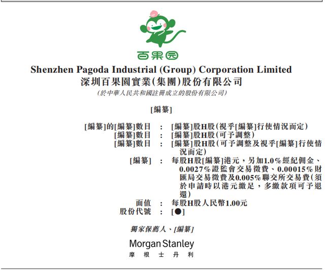 新澳门游戏百果园要上市啦！扒一扒它赚了你多少水果钱(图1)