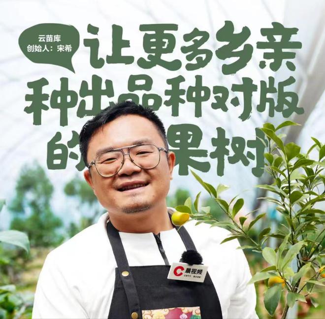 新澳门游戏湘村小品牌计划这里的果树苗有一个云上的仓库(图1)