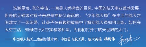 文末福利 “神十五”发射成功别错过这些好玩儿的航天知识！(图6)