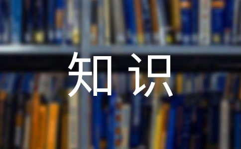 新澳门游戏网站入口生活中的科学知识作文300字(图1)