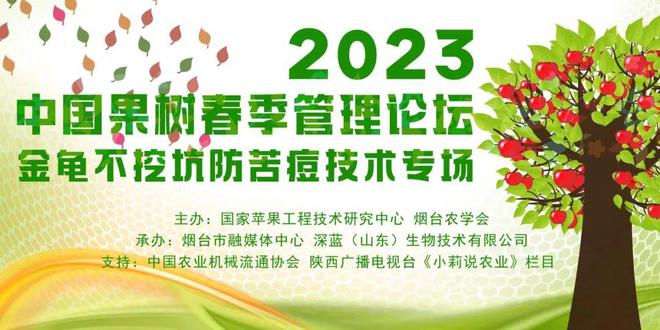 新澳门游戏网站入口防苦痘减黑点！省工省力出好果！这场论坛干货满满！(图1)