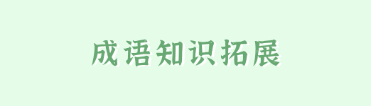 新澳门游戏网站入口若有所失的拼音及意思是什么(图1)