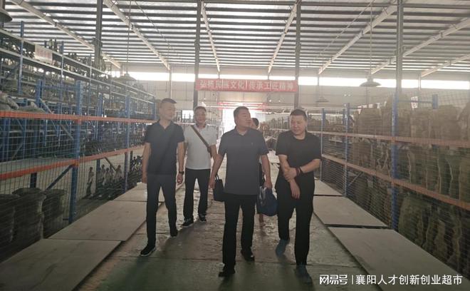 新澳门游戏网站入口襄阳市就业局一行实地调研老河口市劳务品牌培育情况(图1)