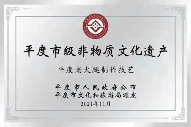 果木熏制大块肉嘎嘎香的“青岛老火腿”太赞了！(图7)