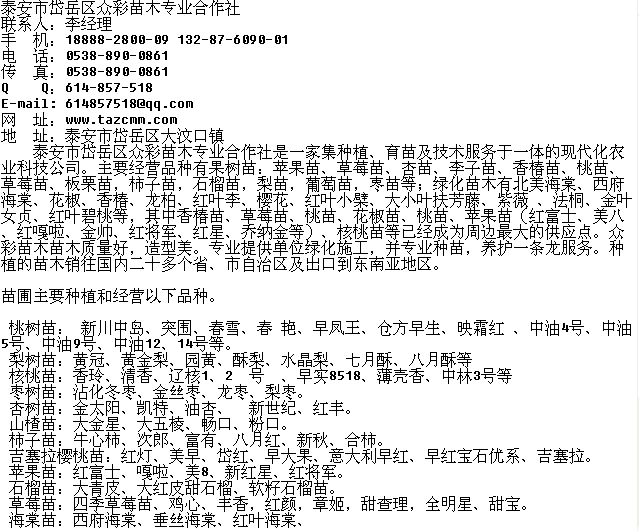 苹果树苗种植技术仓山区(图2)