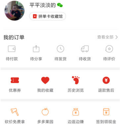 拼多多app多多果园在哪里进 怎么进去种果树入口介绍(图1)