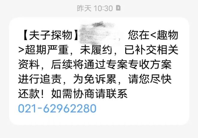 新澳门游戏网站入口男子租14部手机欲套现反增10多万债务(图3)