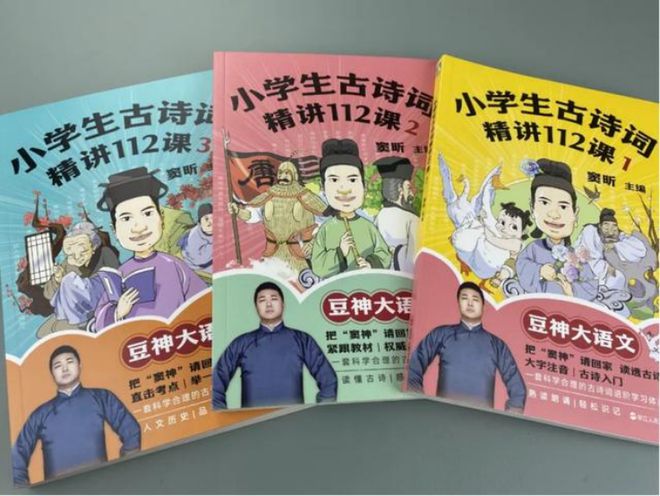 豆神教育这套书轻松为孩子打开学好诗词的大门(图1)