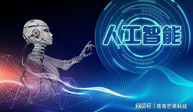 “AI和IoT”的技术培育水果21 年科技引领未来(图3)