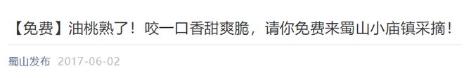 新澳门游戏网站入口独家！初夏合肥城西水果采摘攻略文内福利超赞！(图2)