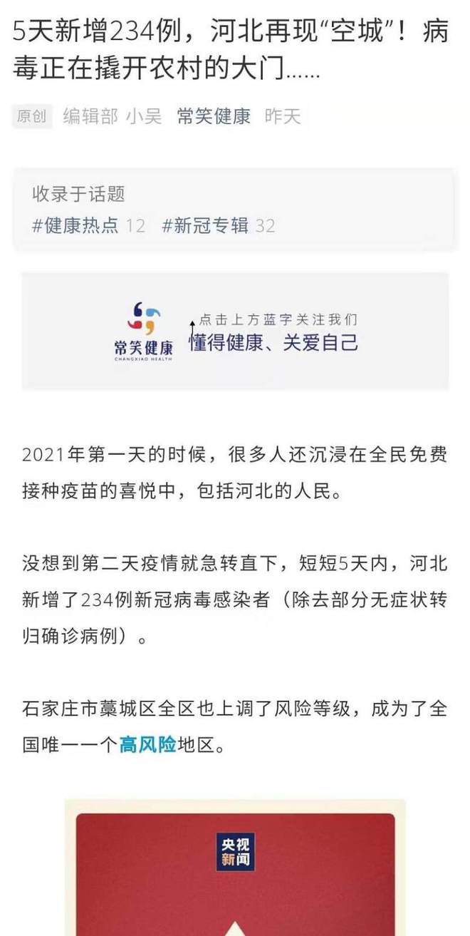 新澳门游戏严肃不失有趣 常笑健康带你走进健康科普的新世界(图1)