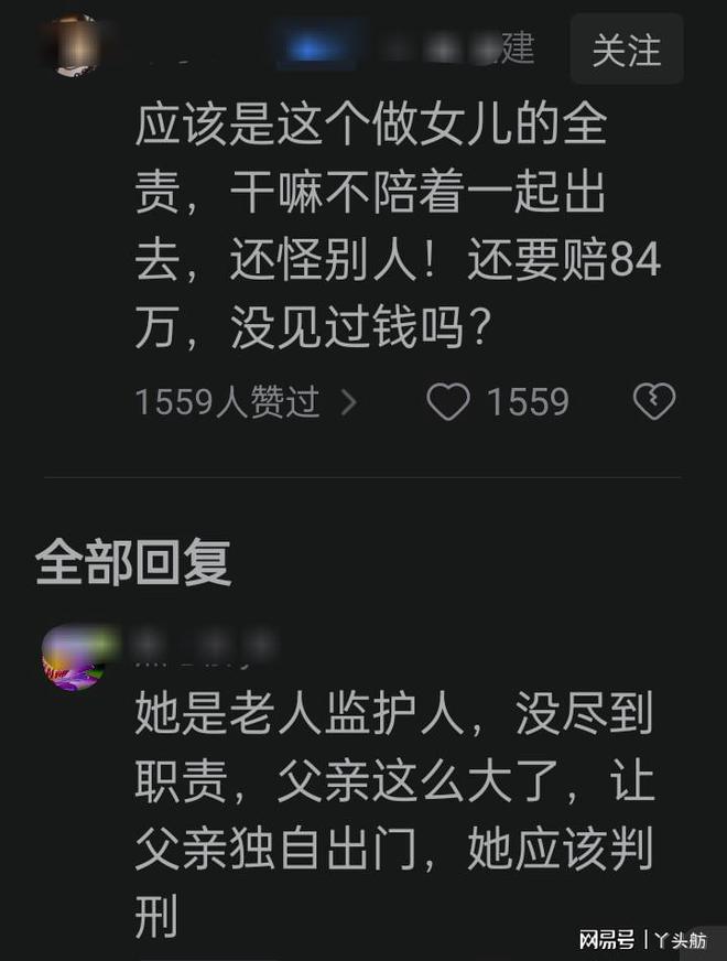 新澳门游戏老人坐网约车猝死司机紧急送医家属仍索赔84万网友：还要脸不(图2)